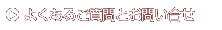 �悭���邲����Ƃ��₢����