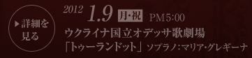 1/9�I�f�b�T�I�y���u�g�D�[�����h�b�g�v�\�v���m�F�}���A��O���M�[�i