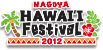 Nagoya HAWAII Festival 2012
