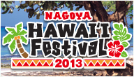 HawaiiFestivsl2013
