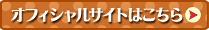 �I�t�B�V�����T�C�g�͂�����