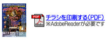 �p���t���b�g