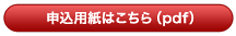 �o���җp�ē����_�E�����[�h