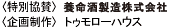 �q���ʋ��^�r�{���𐻑�������Ёq��搧��r�g�D�����[�n�E�X