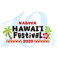 Nagoya HAWAIʻI Festival 2020 -10th Anniversary-