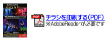 �p���t���b�g