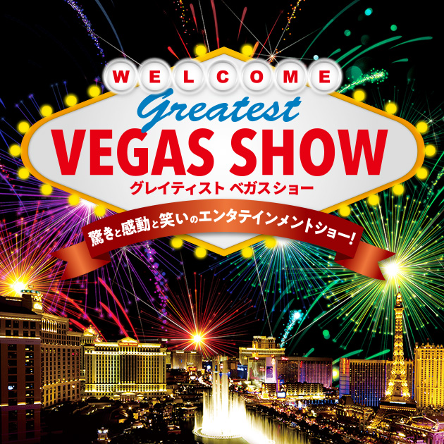 Greatest VEGAS Show 2022