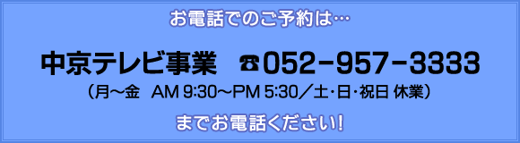 dbł̂\݂ͥer 052-957-3333܂ŁI