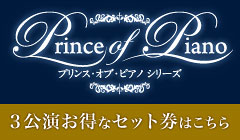3公演お得なセット券はこちら
