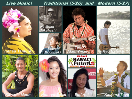 ハワイアン　ミュージック SPECIAL STAGEイメージ