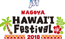 JST Nagoya HAWAI'I Festival 2017