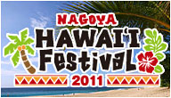 HawaiiFestivsl2011