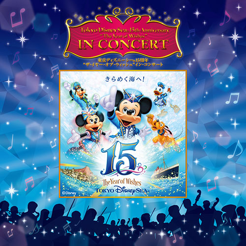 中京テレビ事業 Cte Jp 東京ディズニーシー 15周年 ザ イヤー オブ ウィッシュ イン コンサート