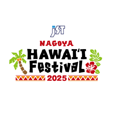 NAGOYA HAWAII Festival 2025