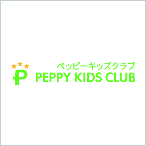 こども英会話ペッピーキッズクラブ