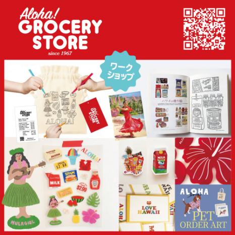 ALOHA!GROCERY STORE by.MOMO