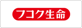 フコク生命