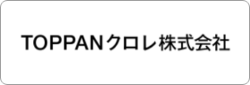 TOPPANクロレ株式会社