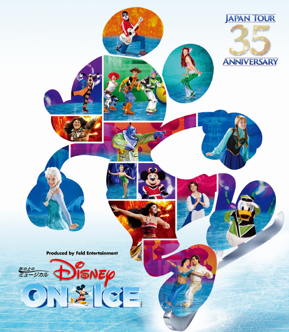 中京テレビ事業 Cte Jp ディズニー オン アイス 日本公演 Japan Tour 35th Anniversary 公演中止のお知らせ
