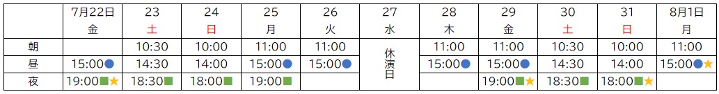 中京テレビ事業 Cte Jp ディズニー オン アイス Japan Tour 35th Anniversary 名古屋公演 先行受付案内