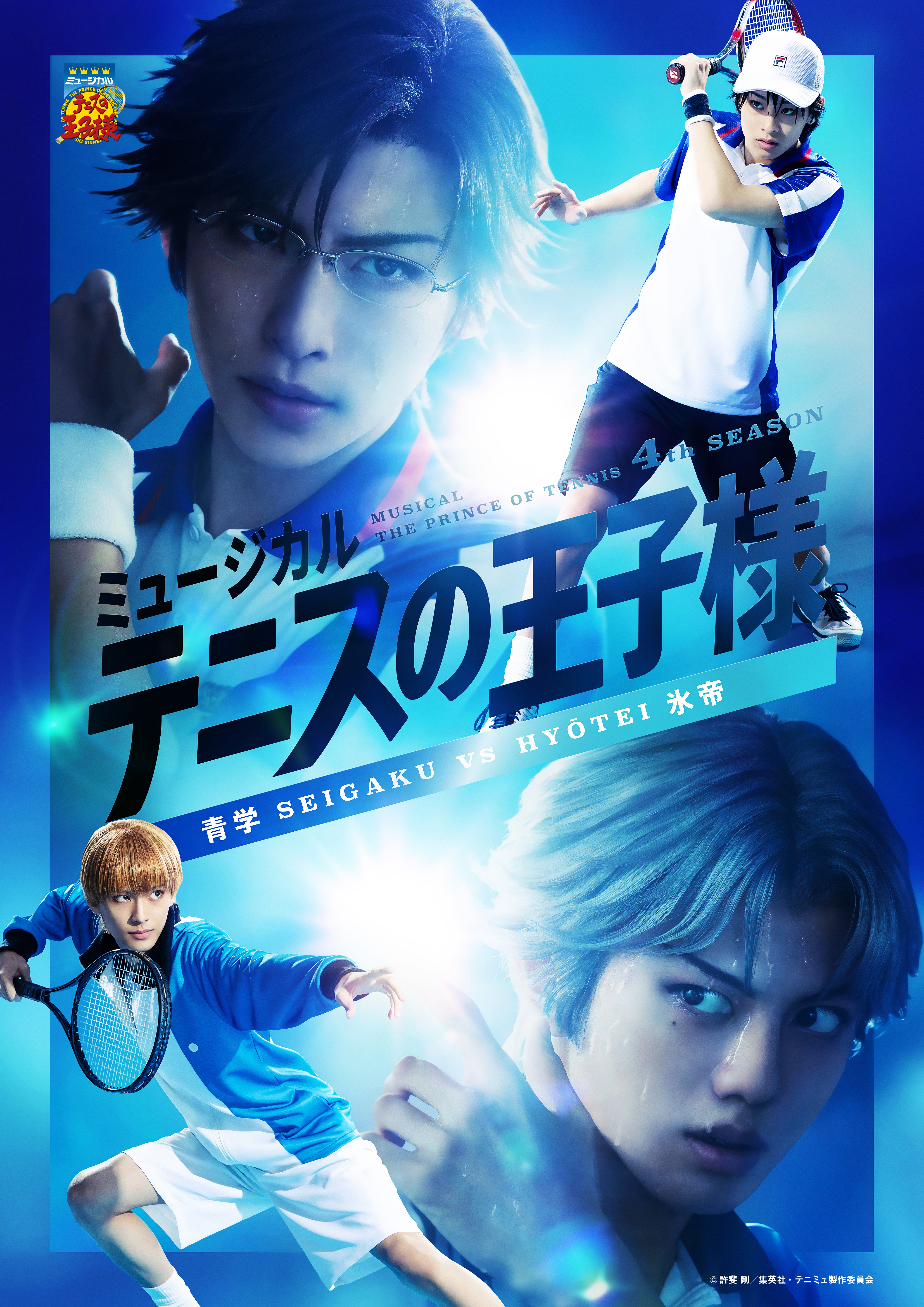 中京テレビクリエイション TICKET ONLINE│ミュージカル『テニスの王子 