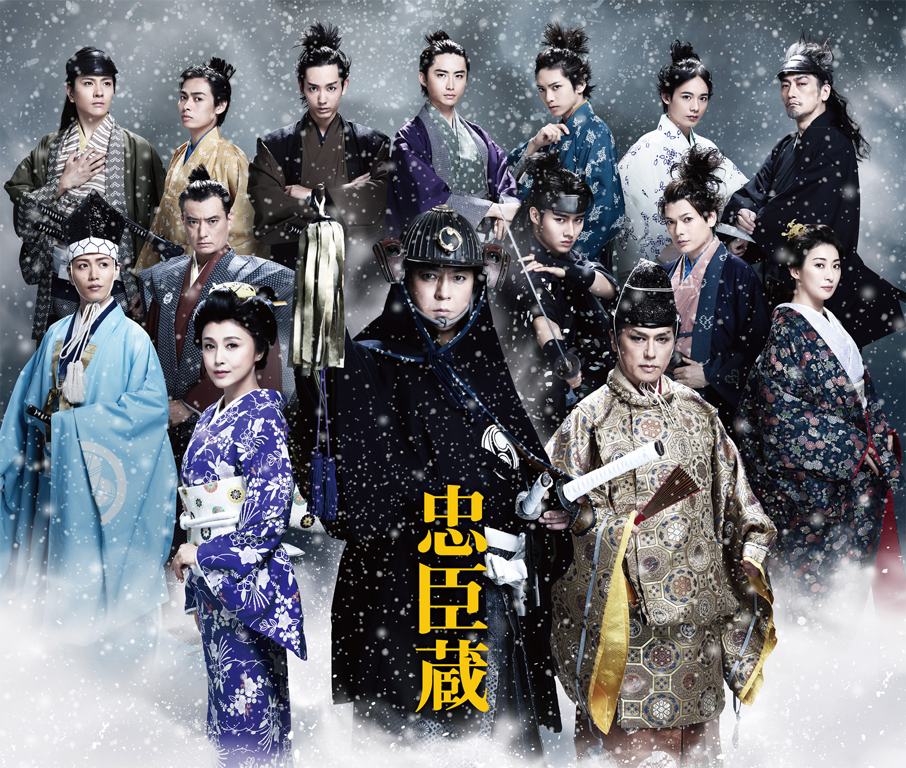 舞台『 忠臣蔵 』 – 中京テレビクリエイション TICKET ONLINE